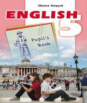 Шкільний підручник 5 клас англійська мова О.Д. Карпюк «Астон» 2018 рік