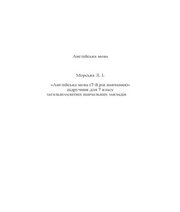 Шкільний підручник 7 клас англійська мова Л.І. Морська «Навчальна книга - Богдан» 2015 рік (7-й рік навчання)