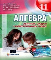 Гдз по физике л.а кирик 7 класс с Гдз по физике л.а кирик 7 класс с