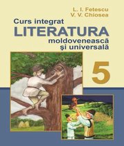 Шкільний підручник 5 клас література Л.І. Фєтєску, В.В. Кьося «ФОП Сухачов» 2018 рік