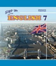 Шкільний підручник 7 клас англійська мова О.С. Пасічник «Методика Паблішінг» 2015 рік