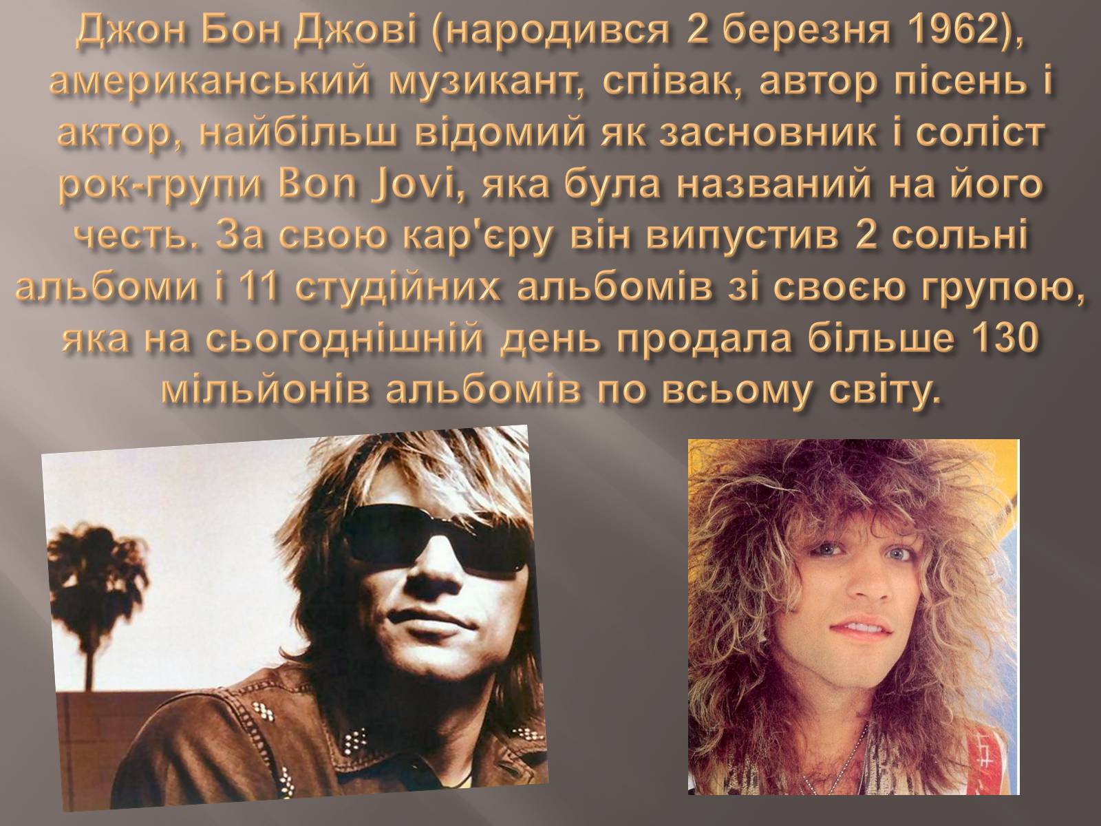 Презентація на тему «Bon Jovi» - Слайд #4