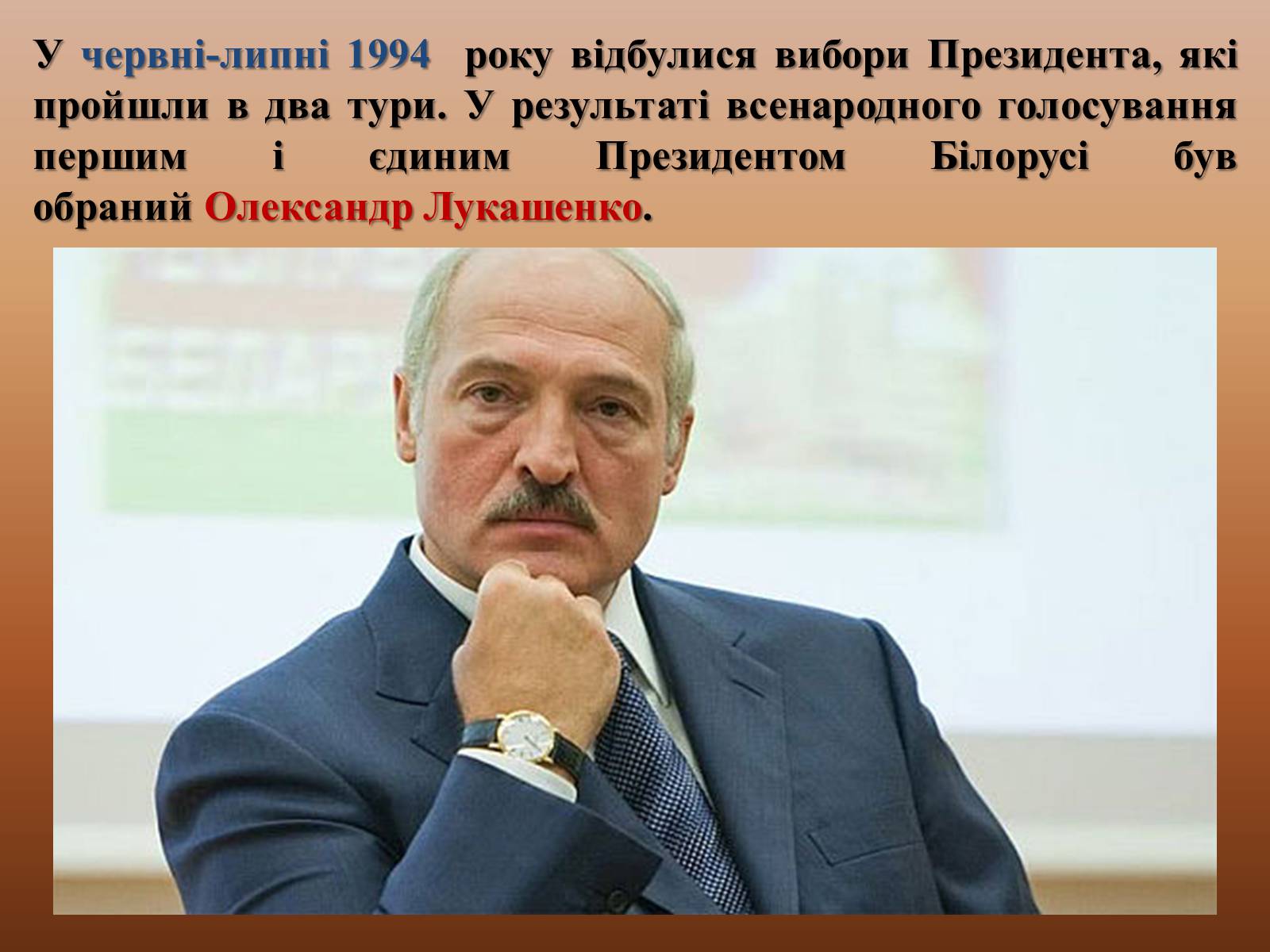 Презентація на тему «Період незалежності Білорусії» - Слайд #5