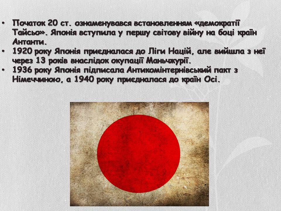 Презентація на тему «Японія» (варіант 58) - Слайд #5