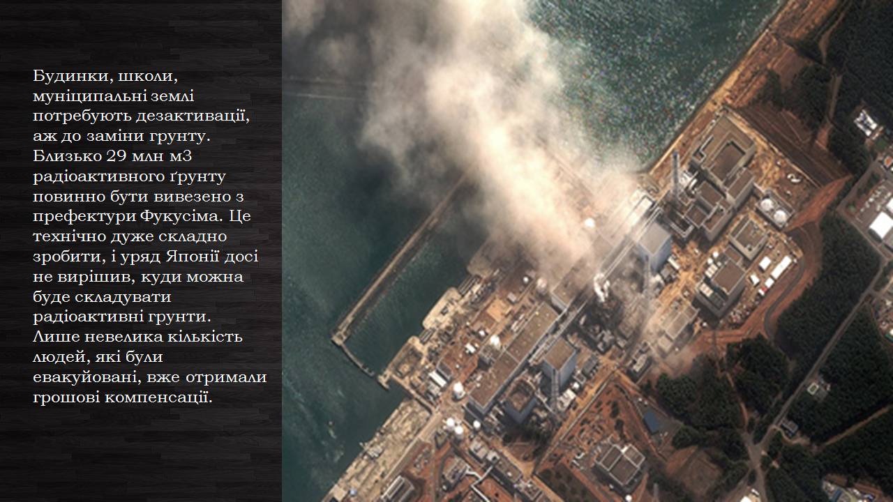 Презентація на тему «Аварія на Першій Фукусімській АЕС» (варіант 2) - Слайд #6