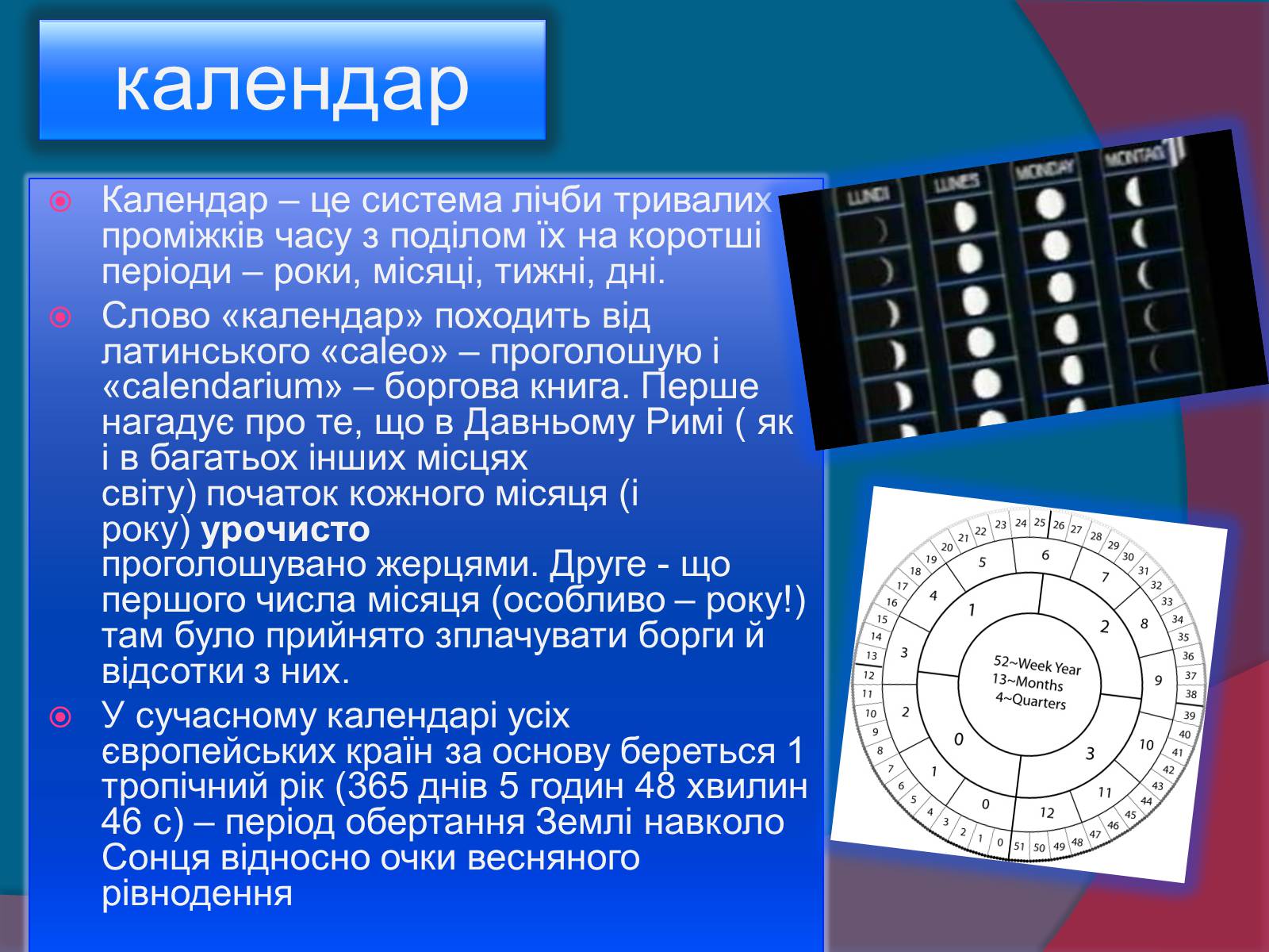 Презентація на тему «Методи астрономічних досліджень» - Слайд #10