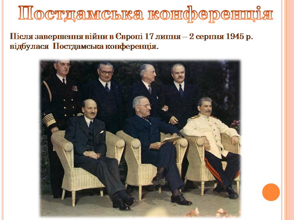 Презентація на тему «Друга світова війна» (варіант 3) - Слайд #69