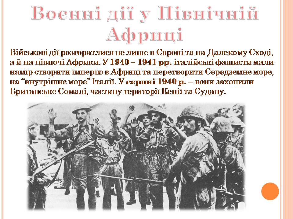 Презентація на тему «Друга світова війна» (варіант 3) - Слайд #71