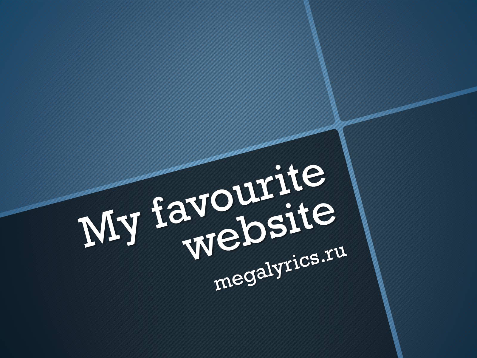 Презентація на тему «My favourite website» (варіант 1) - Слайд #1