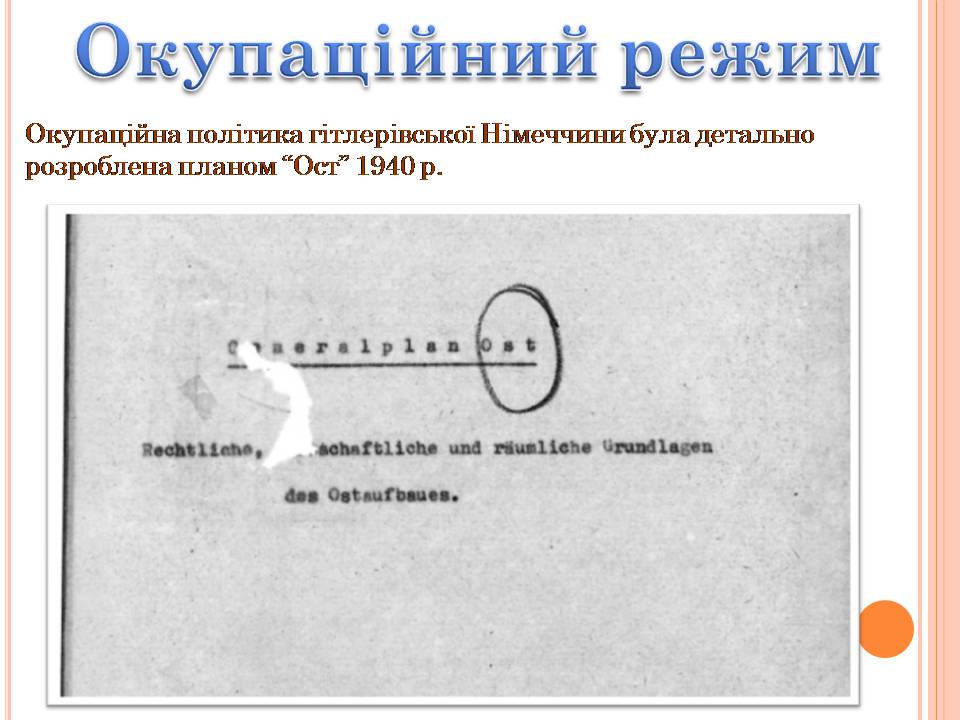 Презентація на тему «Друга світова війна» (варіант 3) - Слайд #86