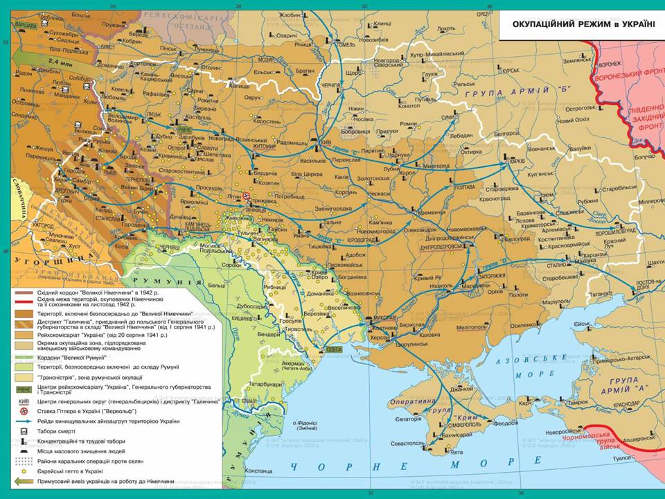 Презентація на тему «Друга світова війна» (варіант 3) - Слайд #89