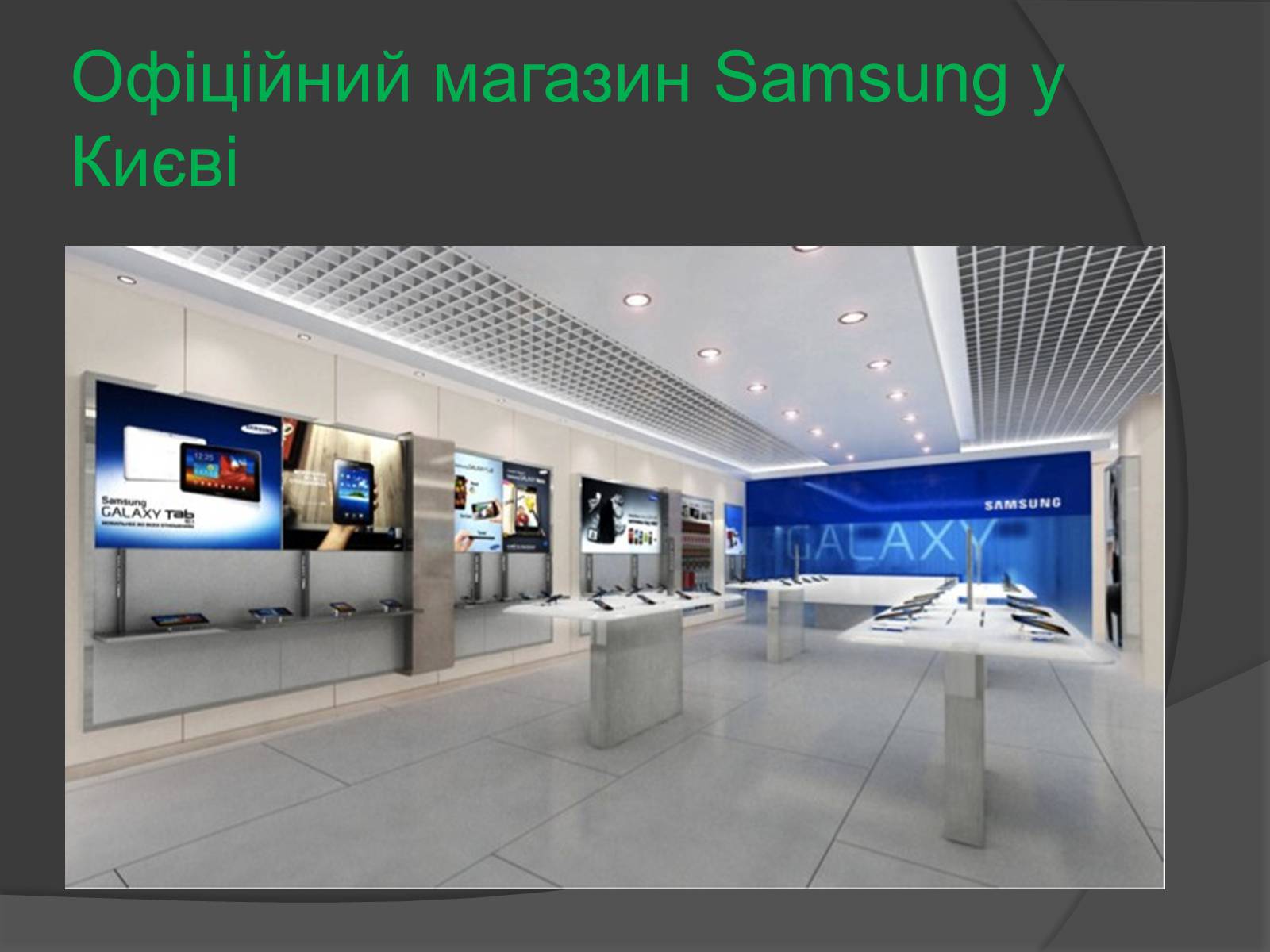 Презентація на тему «Samsung electronicx» - Слайд #8