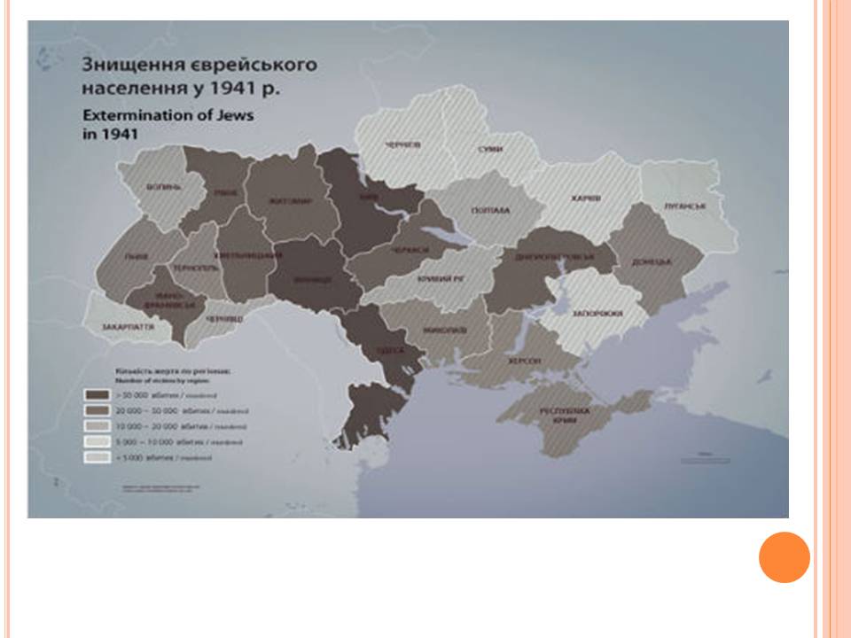 Презентація на тему «Друга світова війна» (варіант 3) - Слайд #91