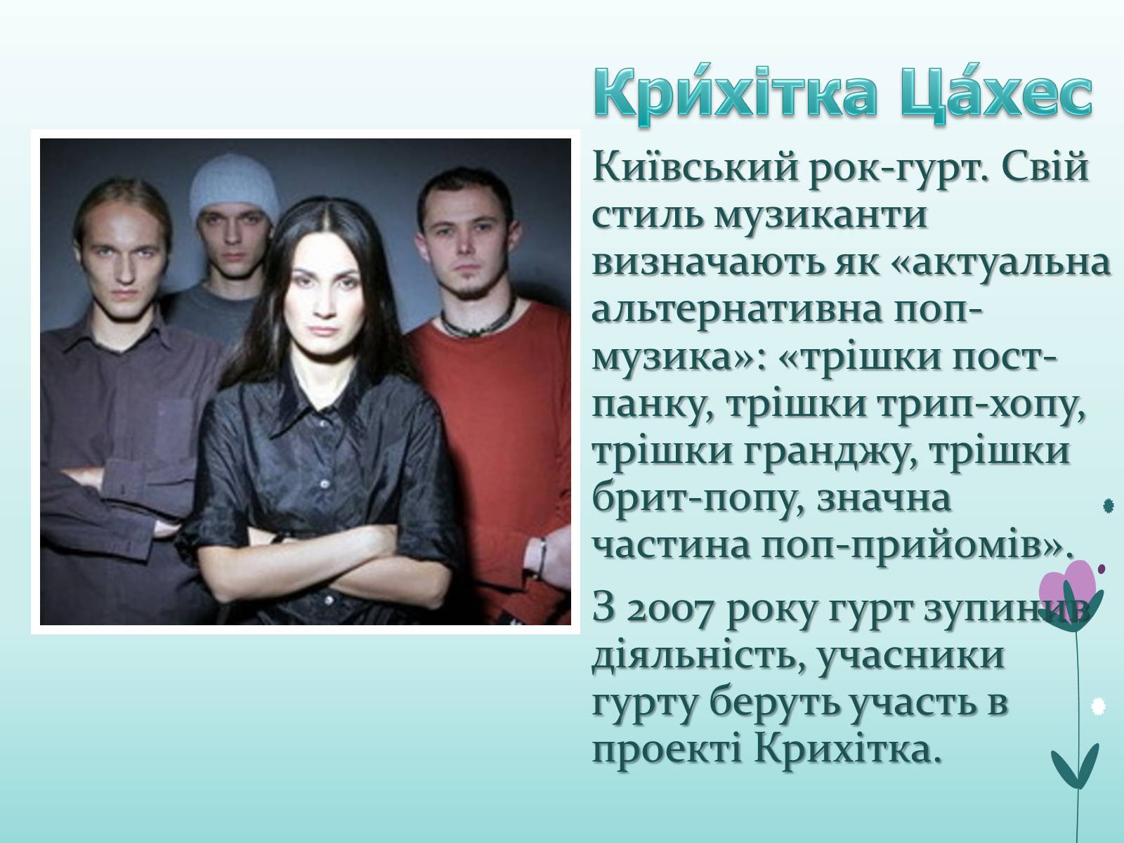 Презентація на тему «Українська музика ХХ ст» - Слайд #9