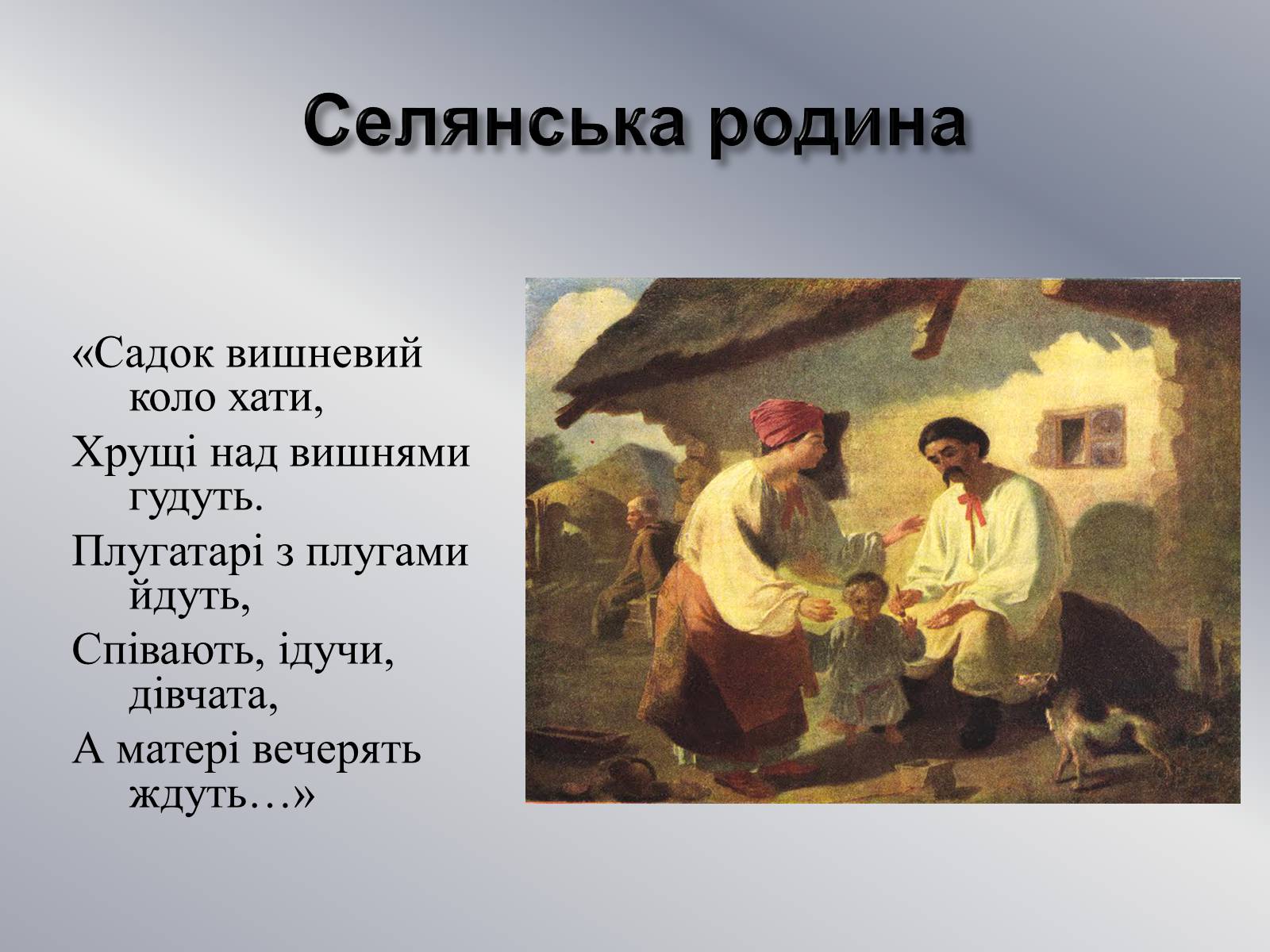 Презентація на тему «Шевченко - художник» (варіант 2) - Слайд #4