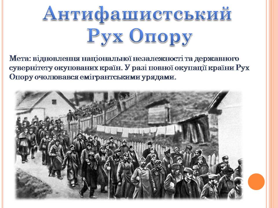 Презентація на тему «Друга світова війна» (варіант 3) - Слайд #92