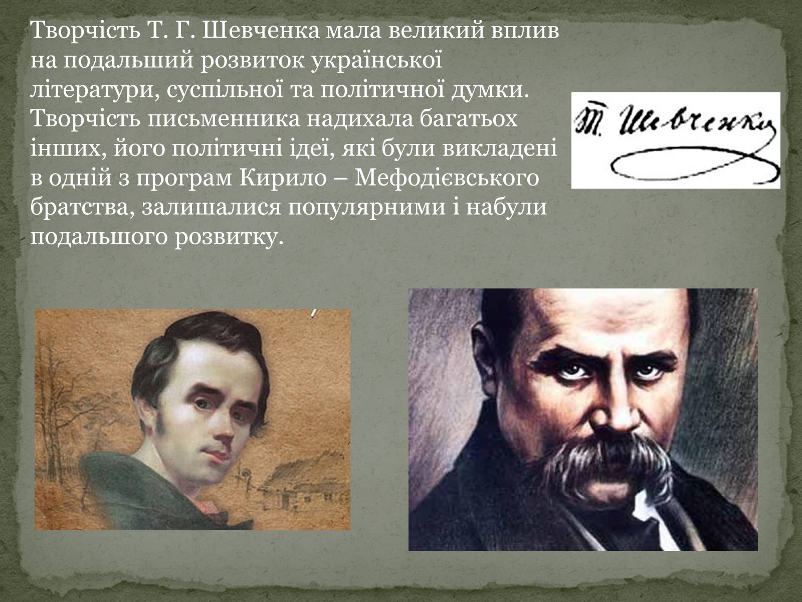 Презентація на тему «Нова Українська література» - Слайд #12