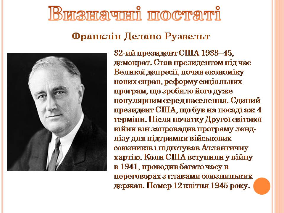 Презентація на тему «Друга світова війна» (варіант 3) - Слайд #102