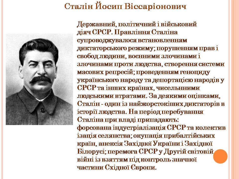 Презентація на тему «Друга світова війна» (варіант 3) - Слайд #105