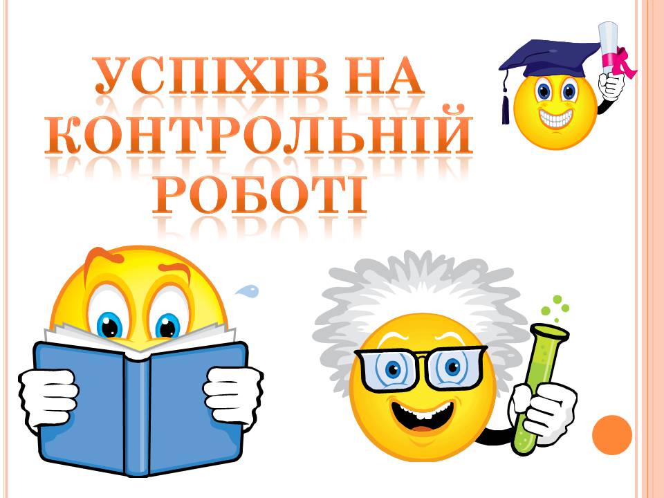 Презентація на тему «Друга світова війна» (варіант 3) - Слайд #110