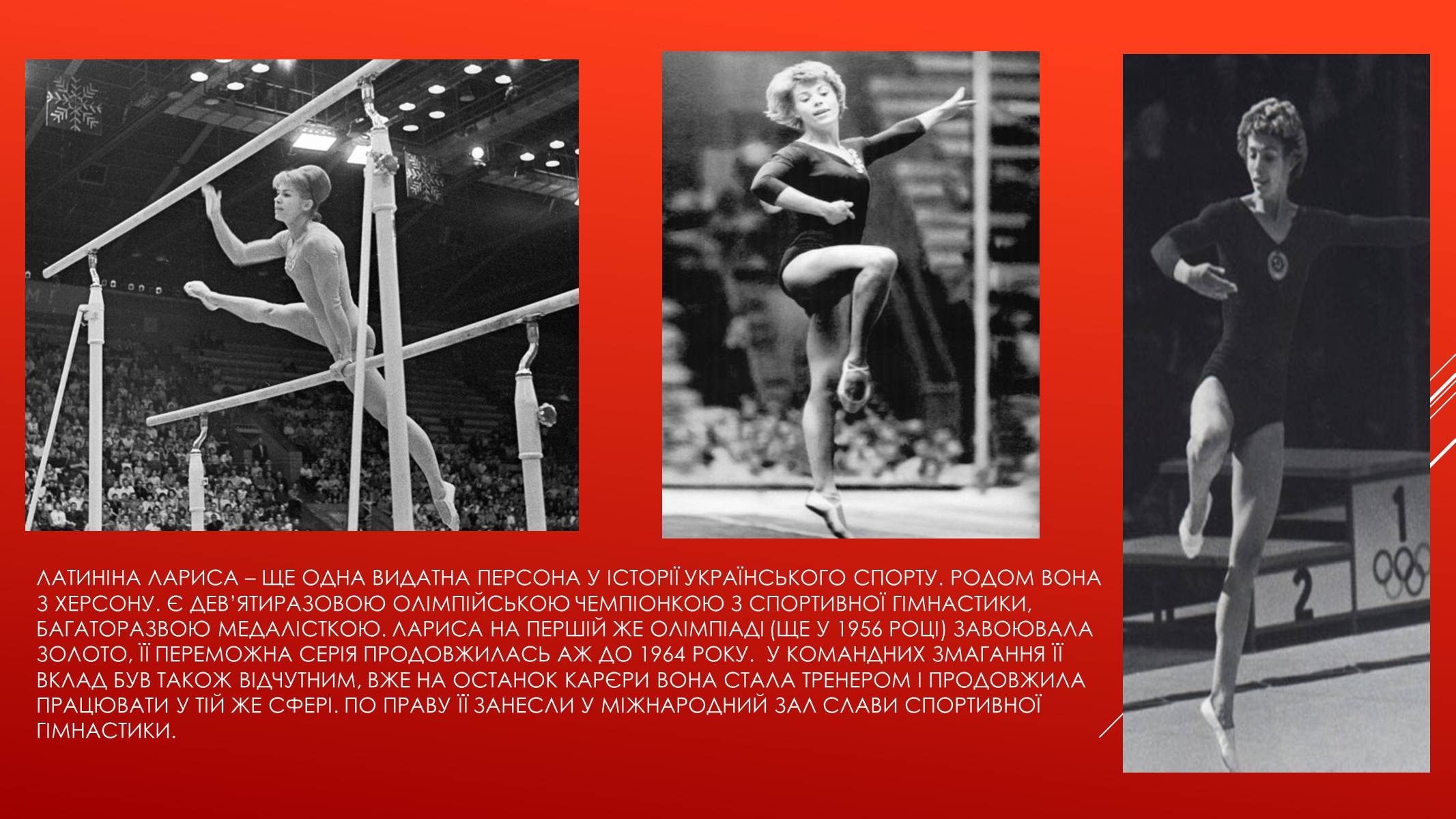 Презентація на тему «Спорт в Україні у 60-80рр» - Слайд #2