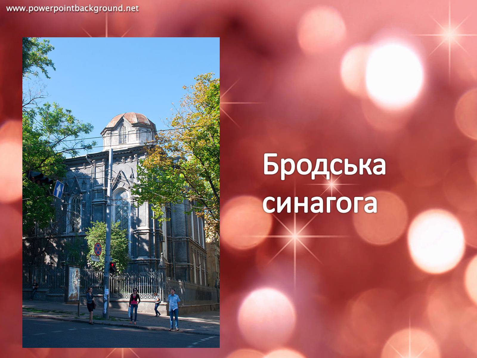 Презентація на тему «Архітектура Одеси в XVIII-XX ст» - Слайд #27