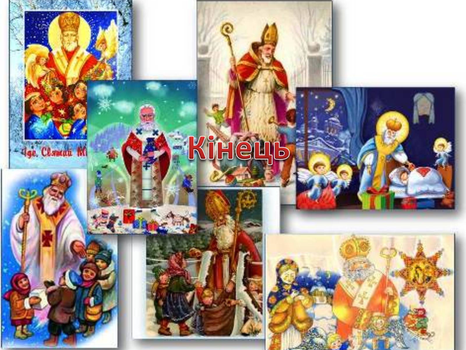 Презентація на тему «Свято Святого Миколая» - Слайд #16