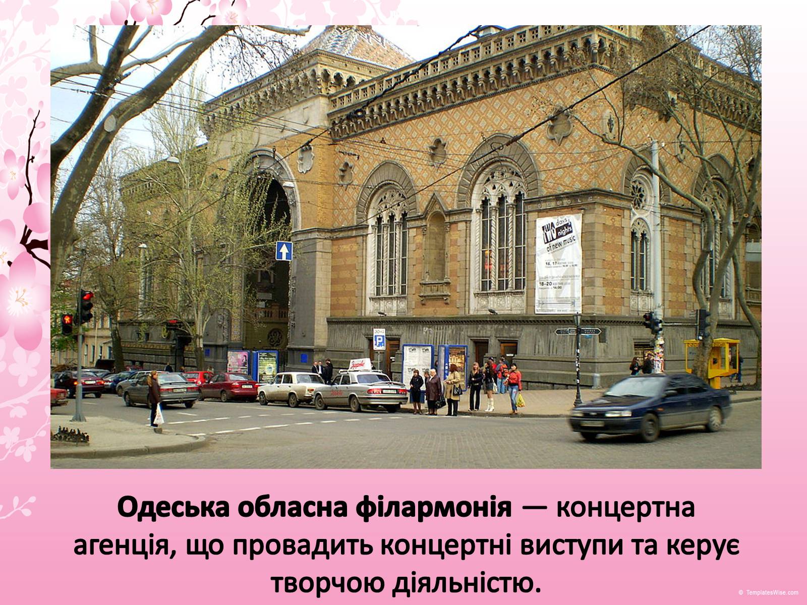 Презентація на тему «Архітектура Одеси в XVIII-XX ст» - Слайд #28
