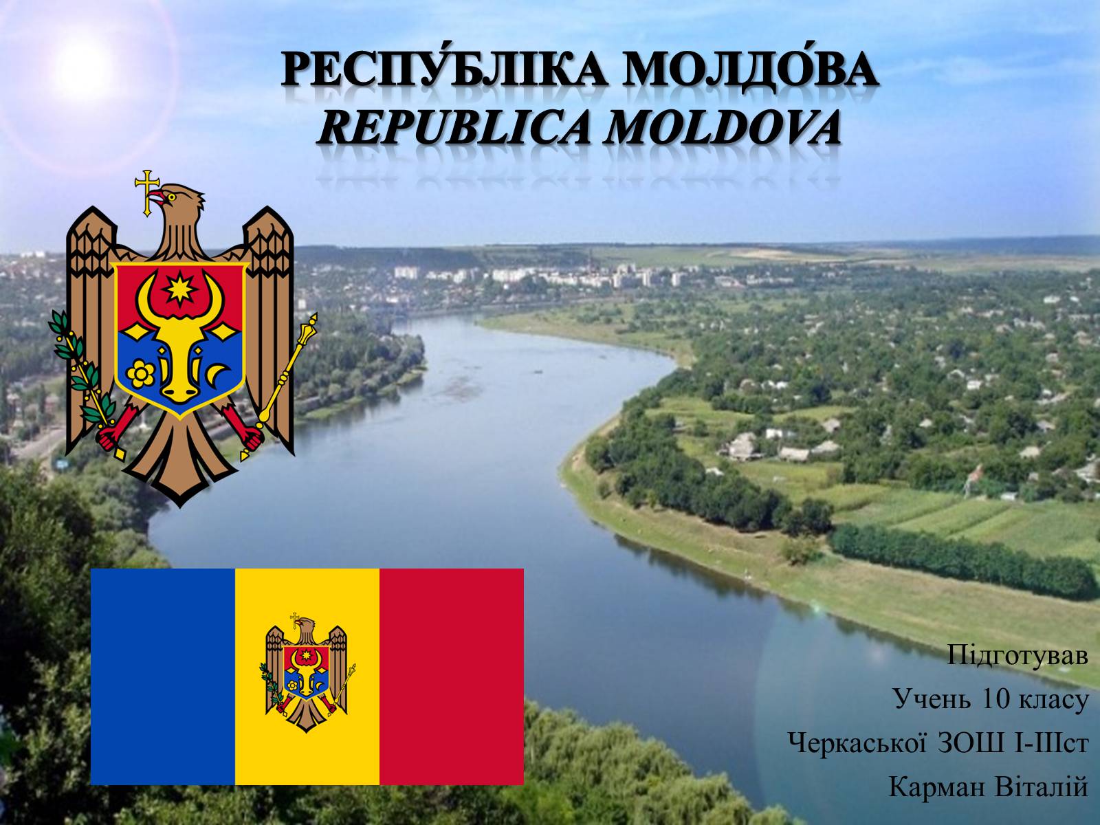 Презентація на тему «Республіка Молдова» (варіант 3) - Слайд #1
