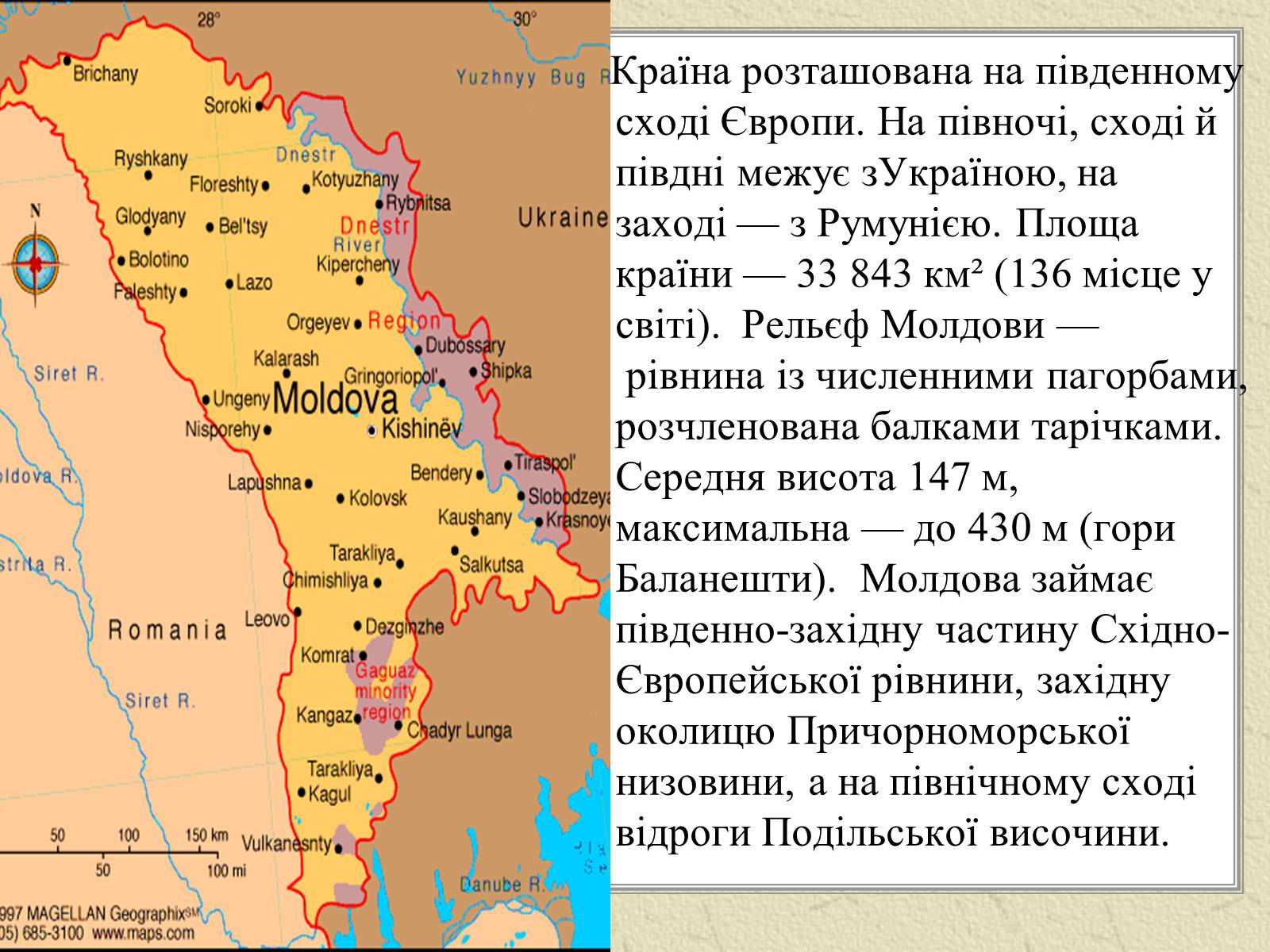Презентація на тему «Республіка Молдова» (варіант 3) - Слайд #4