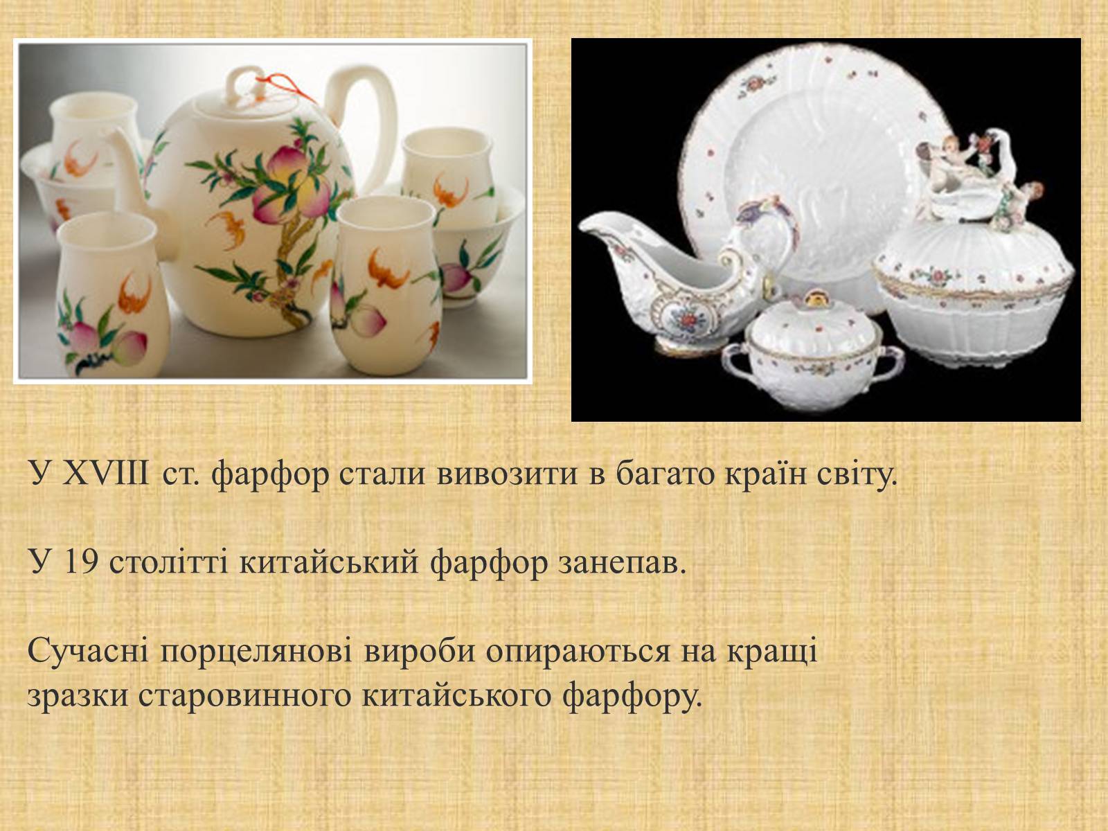 Презентація на тему «Китайська кераміка» - Слайд #11
