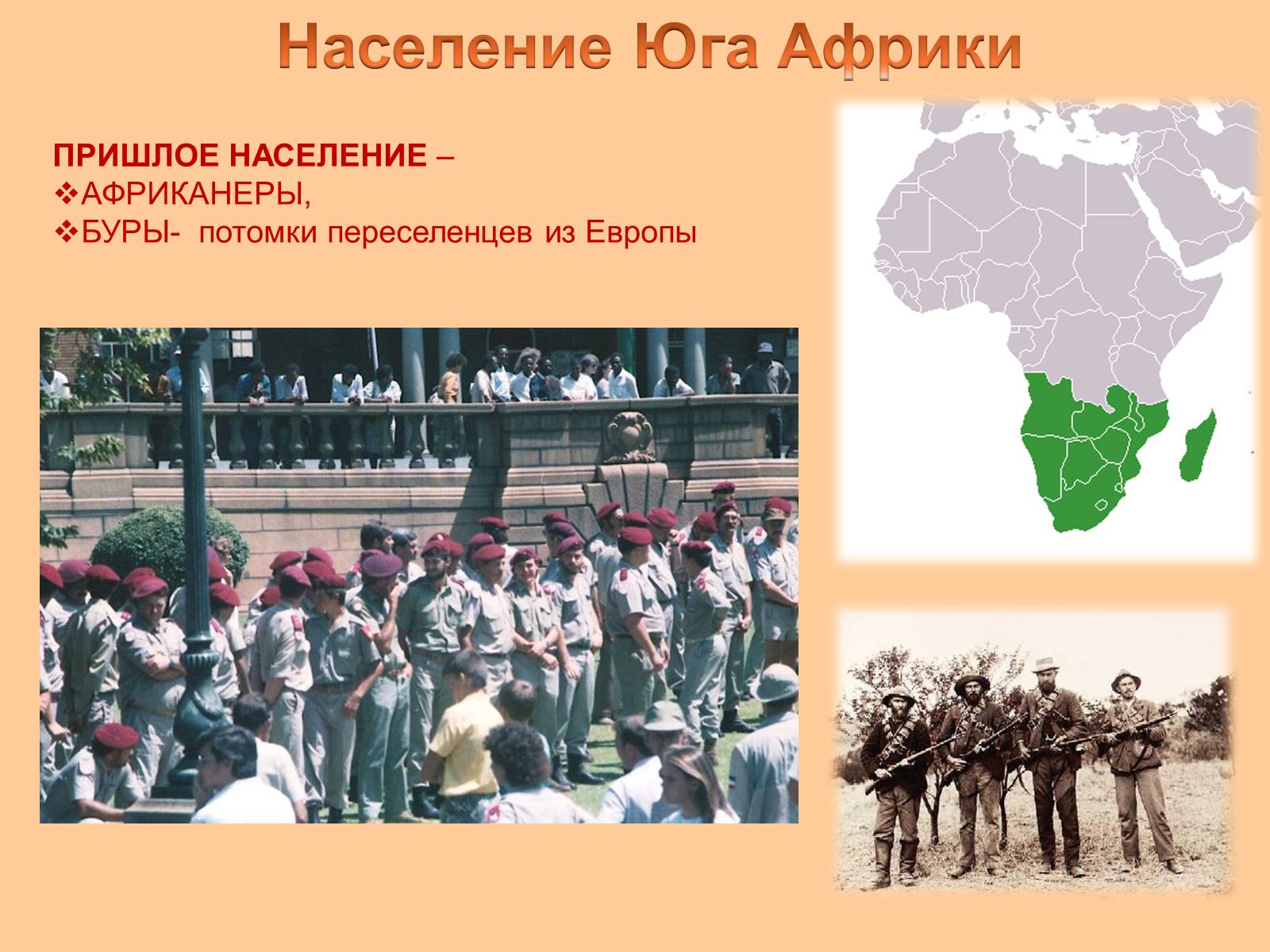 Презентація на тему «Африка» (варіант 15) - Слайд #18