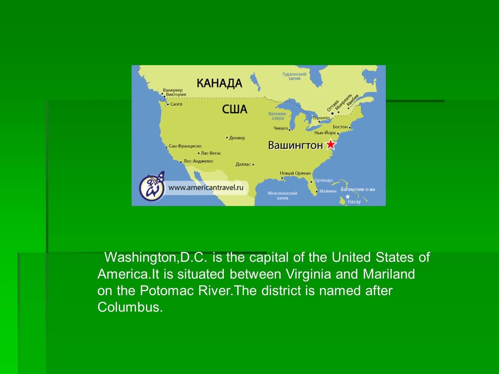 Презентація на тему «Washington D.C.» (варіант 2) - Слайд #3