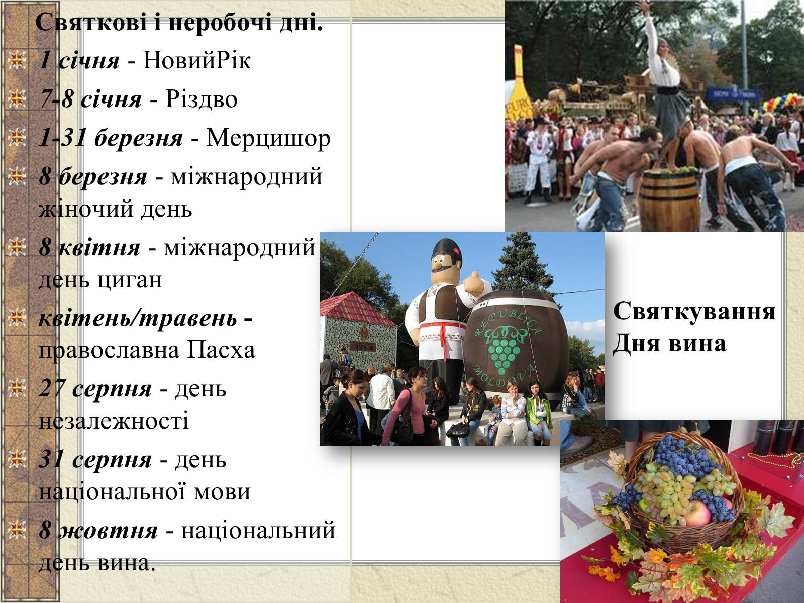 Презентація на тему «Республіка Молдова» (варіант 3) - Слайд #14