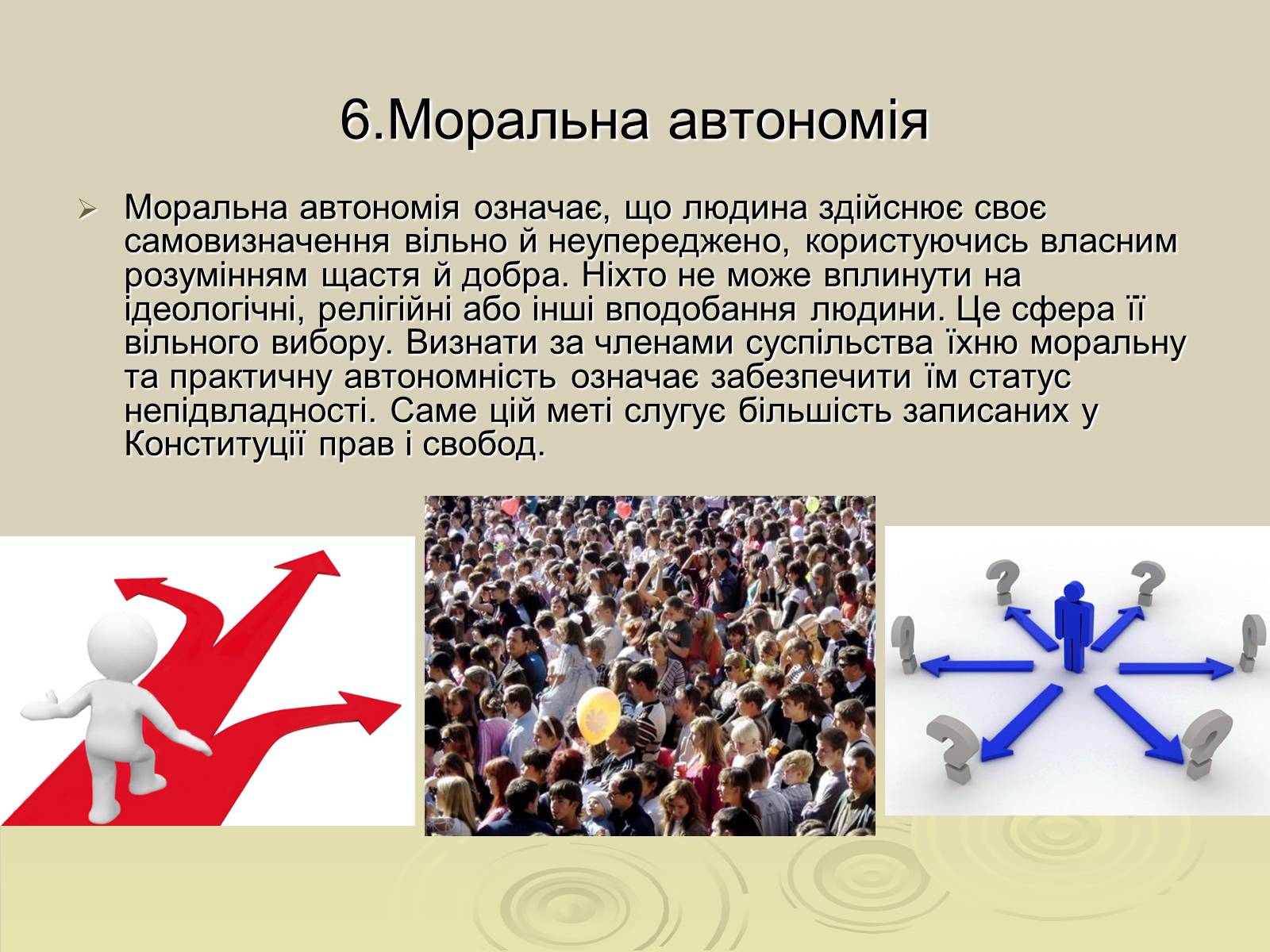 Презентація на тему «Демократія» (варіант 7) - Слайд #14