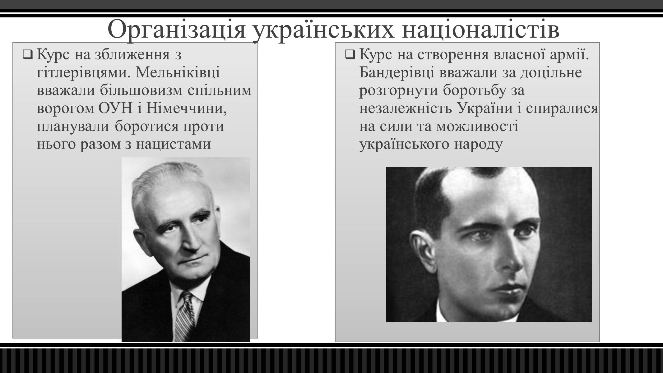 Презентація на тему «Оунівське підпілля 1941-1942 р» - Слайд #4
