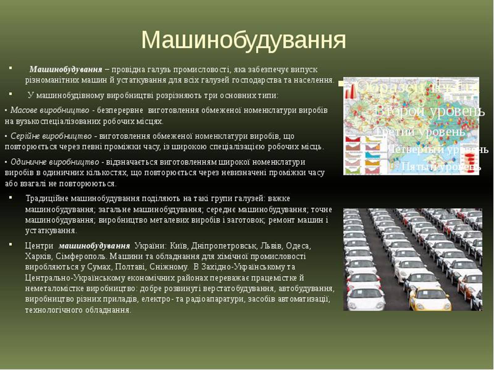 Презентація на тему «Промисловість України» - Слайд #15