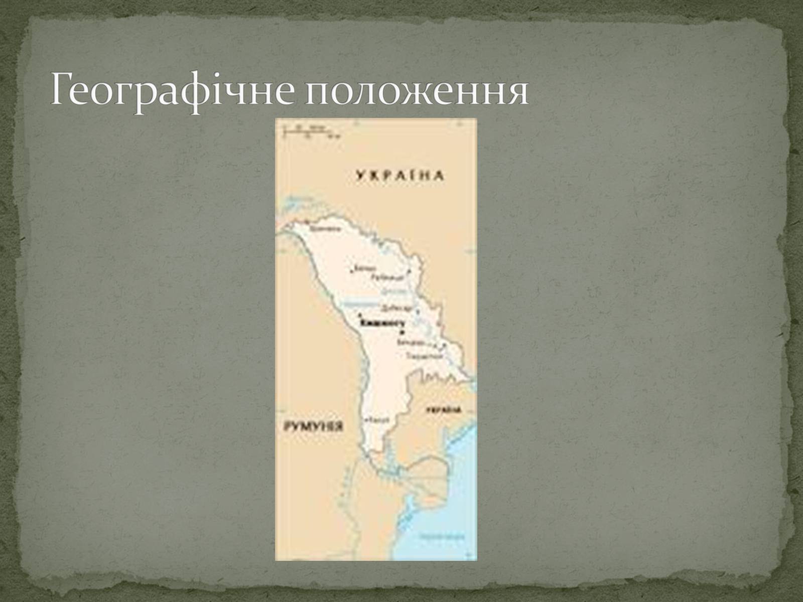 Презентація на тему «Республіка Молдова» (варіант 4) - Слайд #4