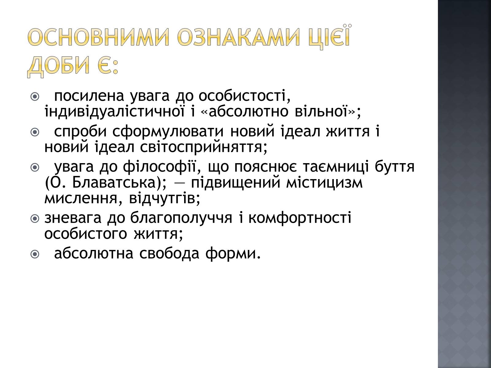 Презентація на тему «Срібна доба російської поезії» (варіант 2) - Слайд #3
