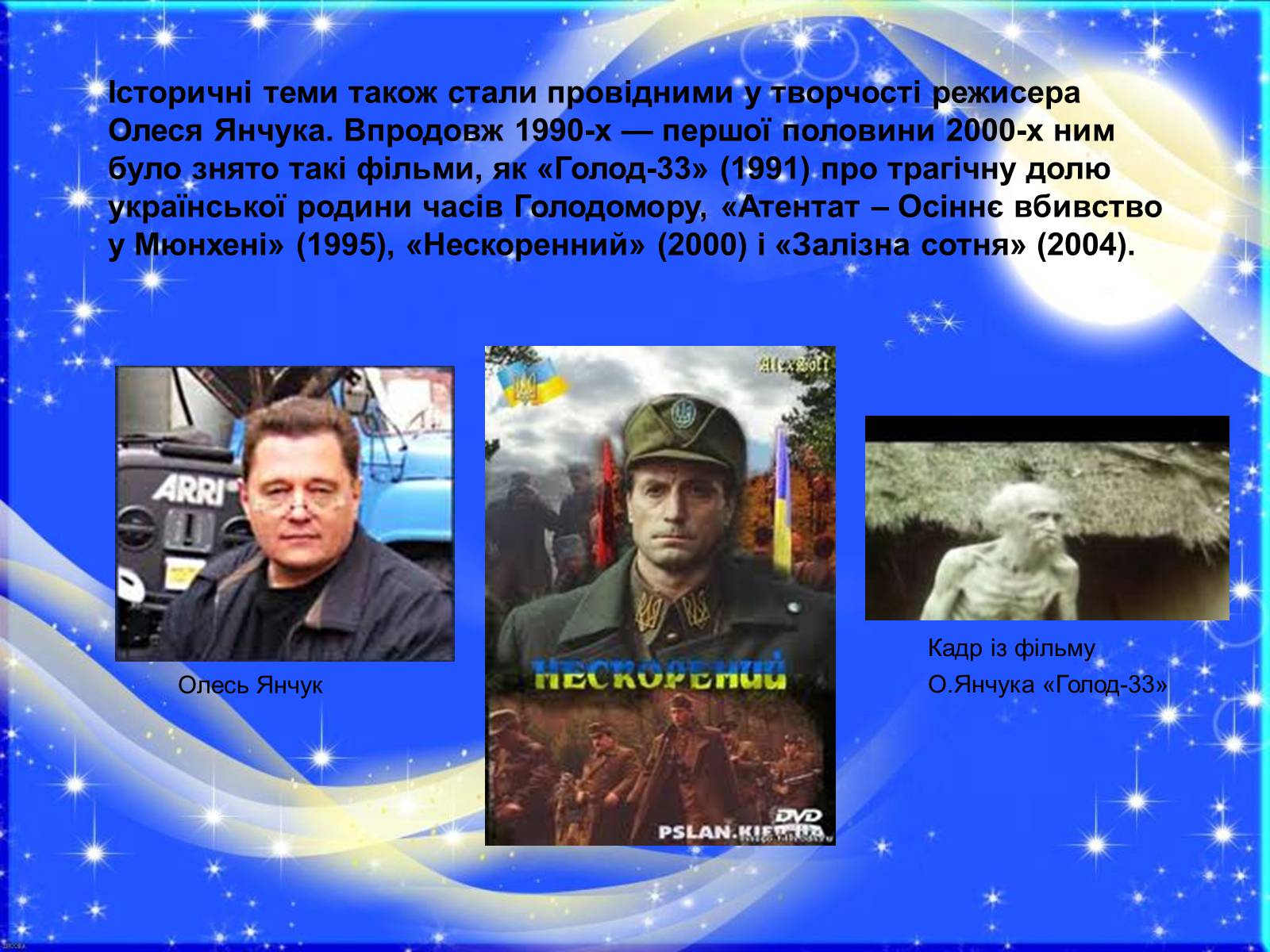 Презентація на тему «Розвиток українського кіно» (варіант 1) - Слайд #28