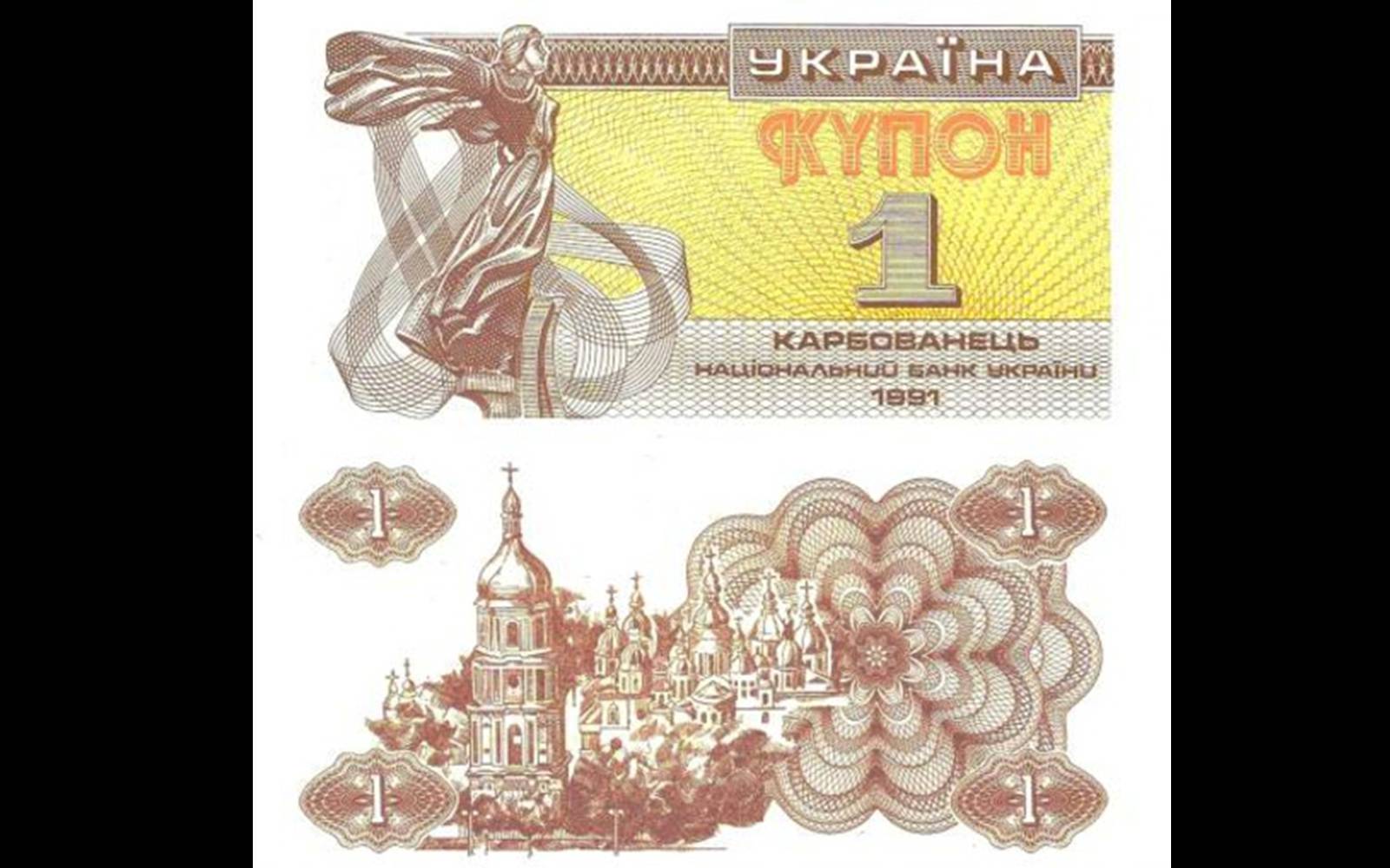 Презентація на тему «Деньги независимой Украины» - Слайд #3