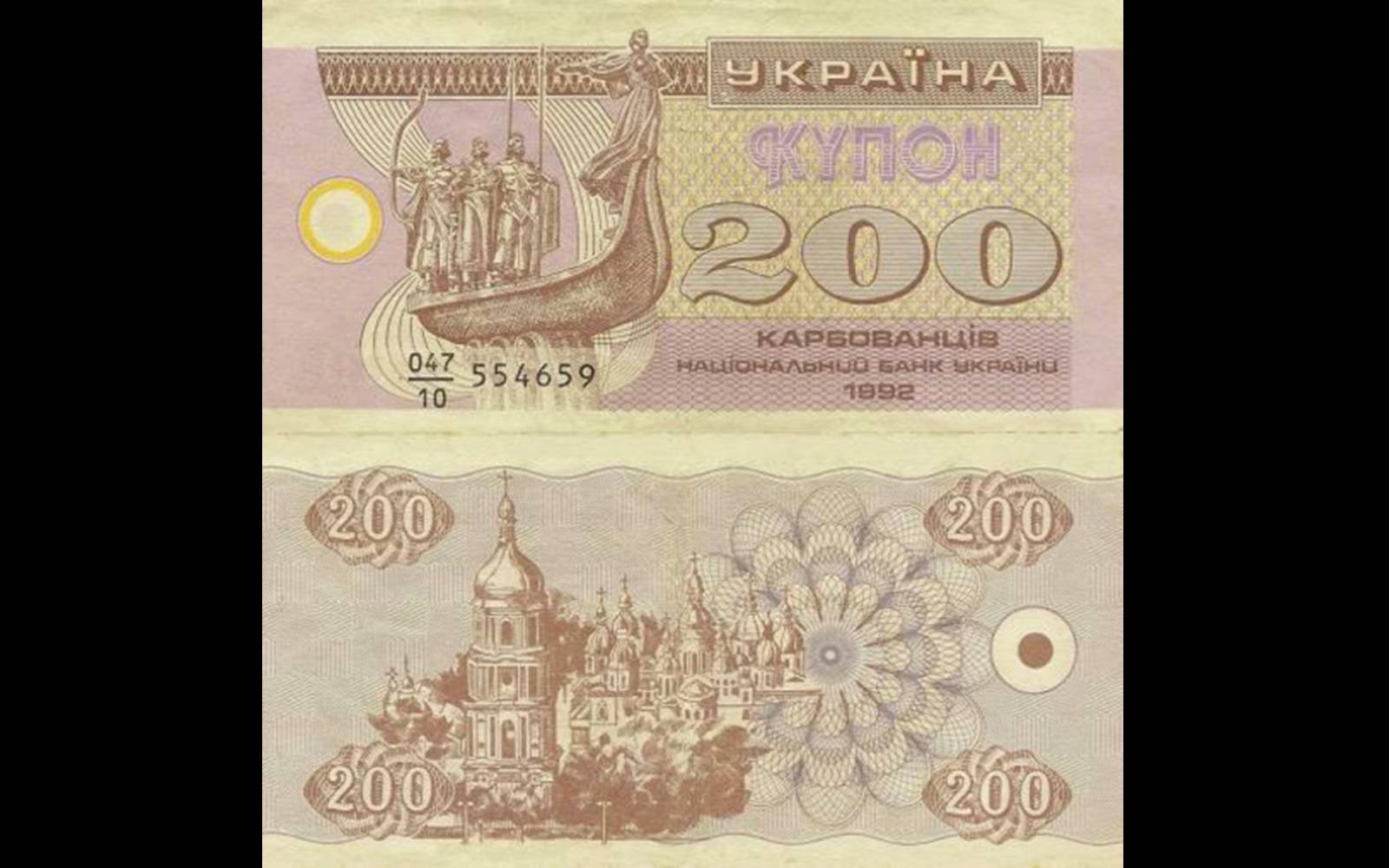 Презентація на тему «Деньги независимой Украины» - Слайд #10