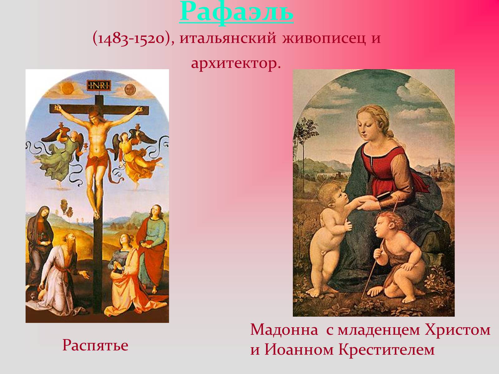 Презентація на тему «Изобразительное искусство эпохи Возрождения» - Слайд #15