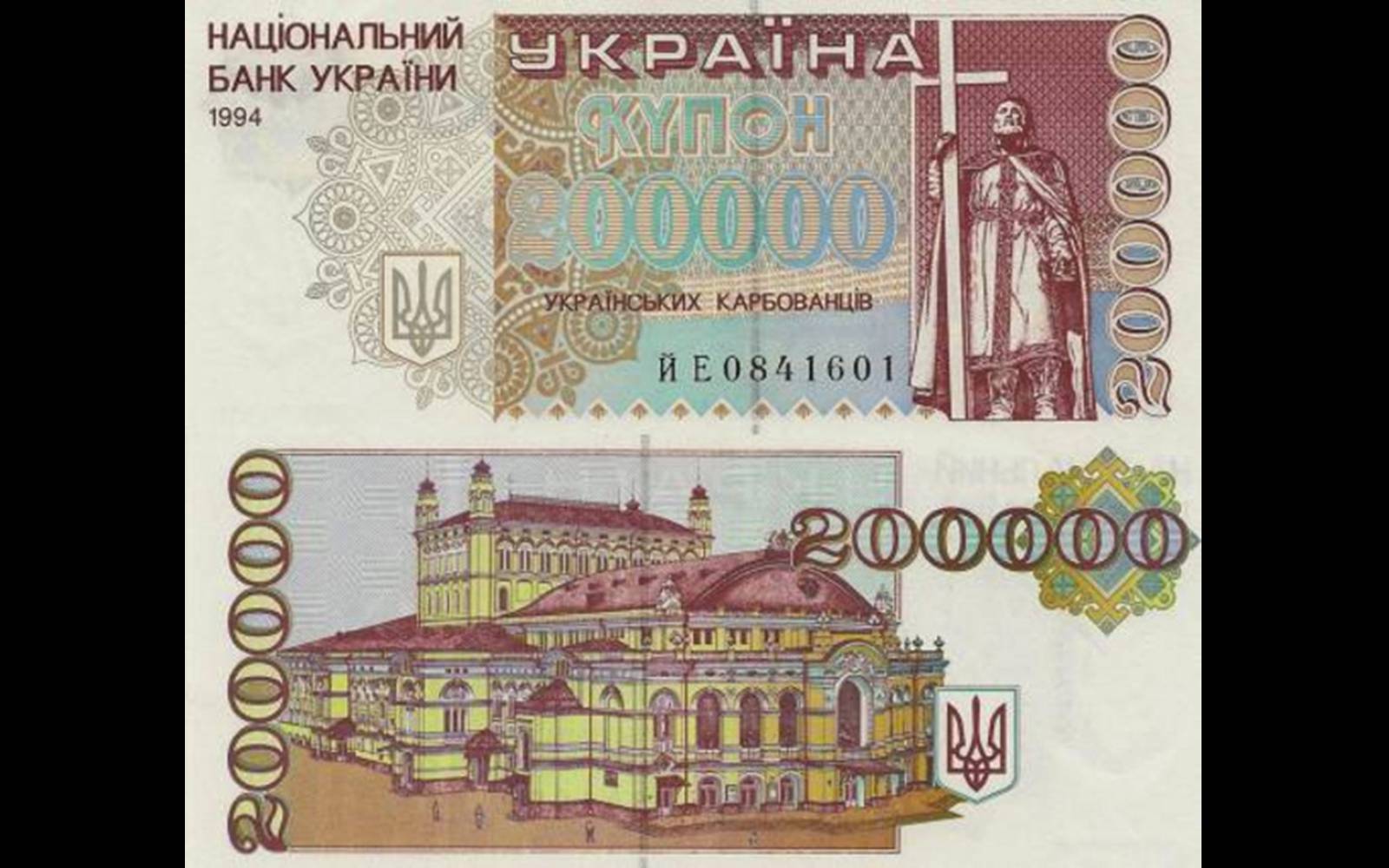 Презентація на тему «Деньги независимой Украины» - Слайд #19