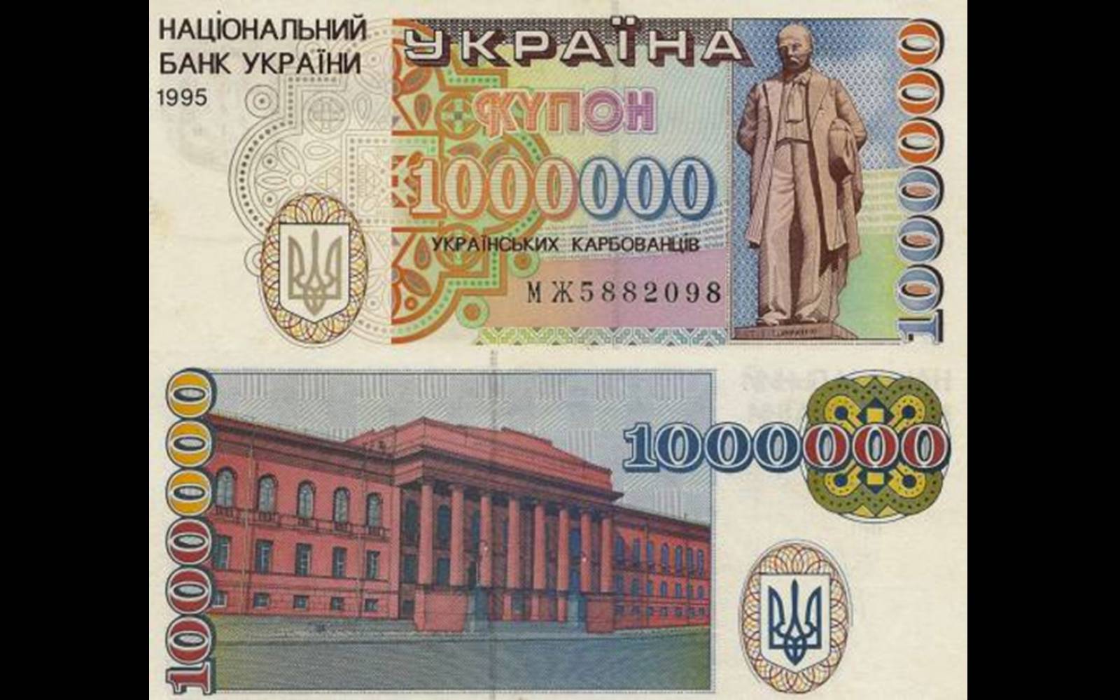 Презентація на тему «Деньги независимой Украины» - Слайд #21