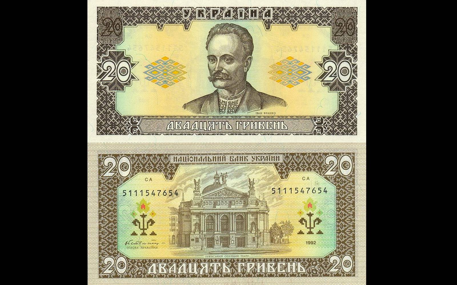 Презентація на тему «Деньги независимой Украины» - Слайд #26