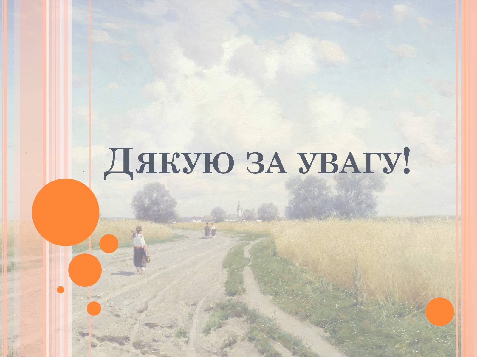 Презентація на тему «Проблеми трудової міграції в Україні» - Слайд #32