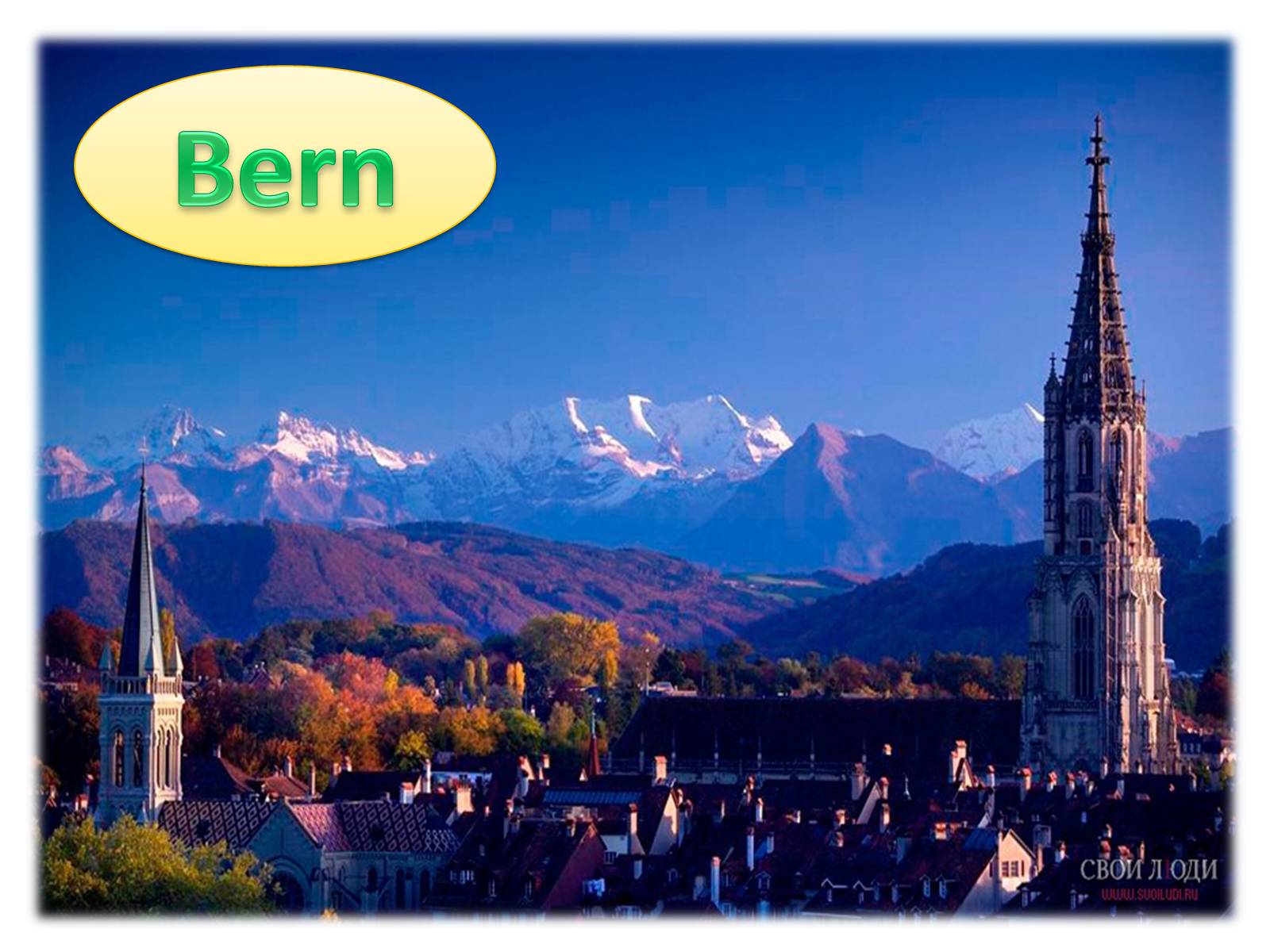 Презентація на тему «Bern» - Слайд #2