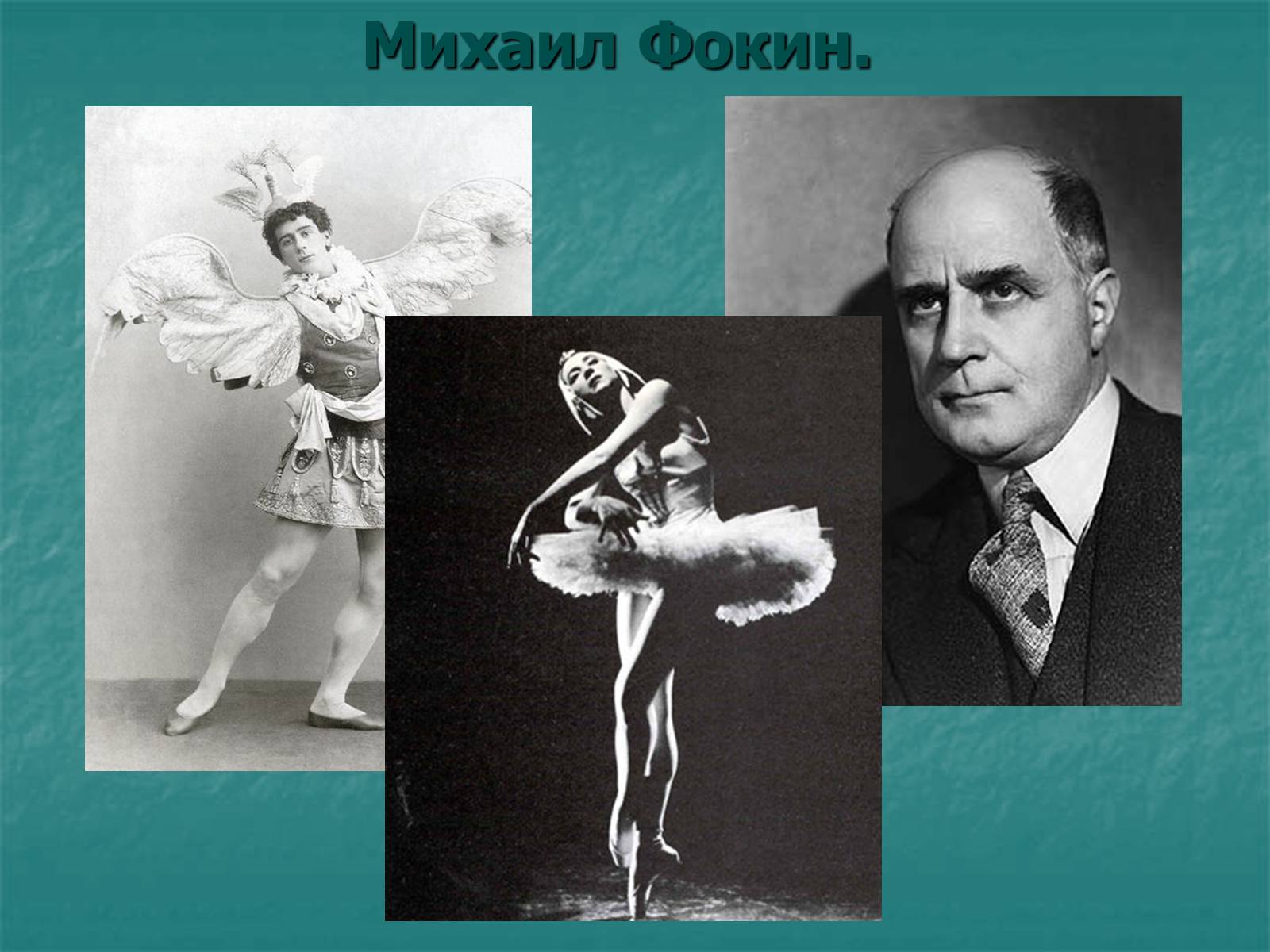 Презентація на тему «Русский балет» - Слайд #7