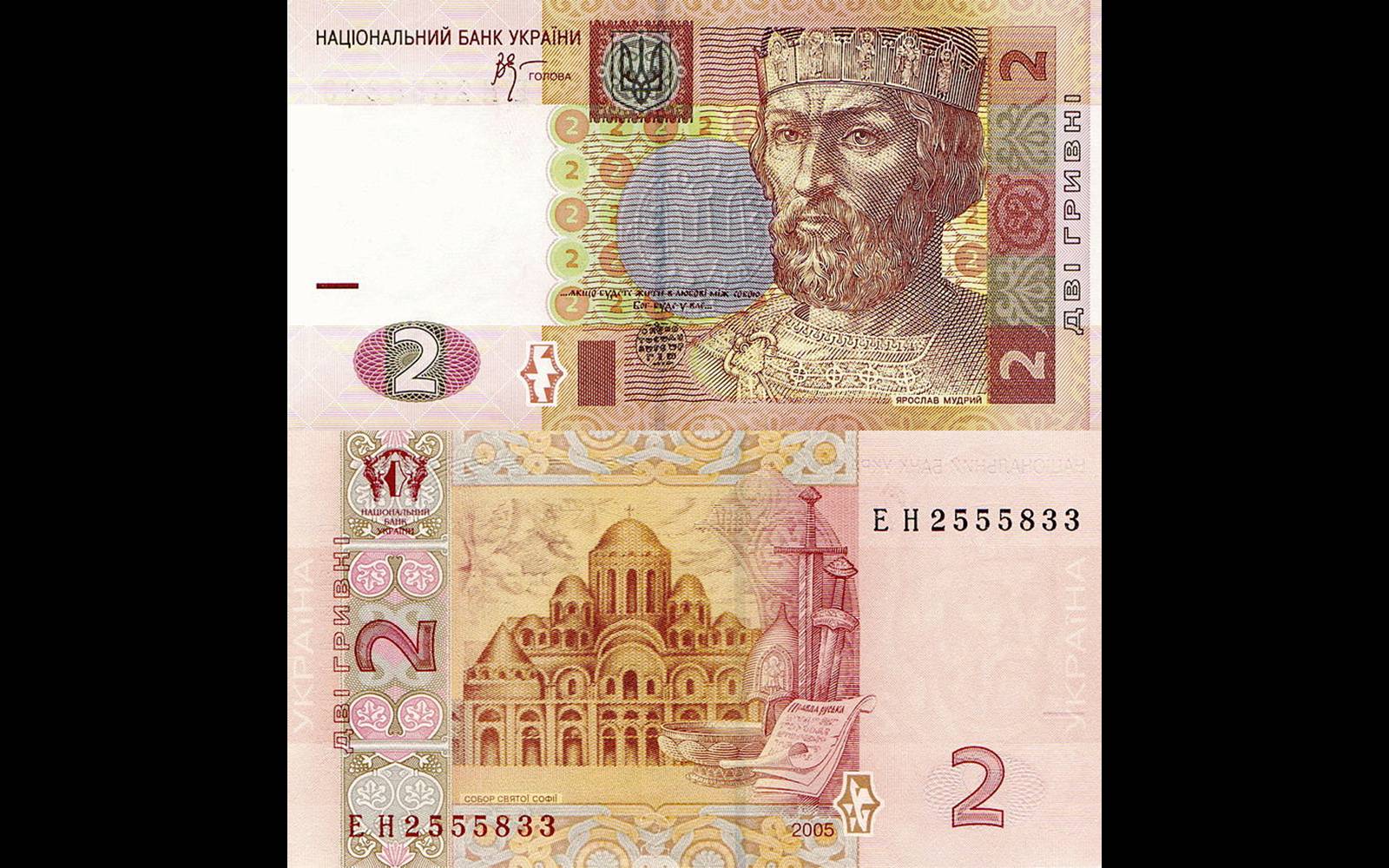 Презентація на тему «Деньги независимой Украины» - Слайд #37